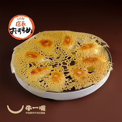 羽付き餃子